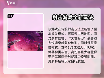 逆战未来上线日期🔥逆战玩家必看🎉截图4