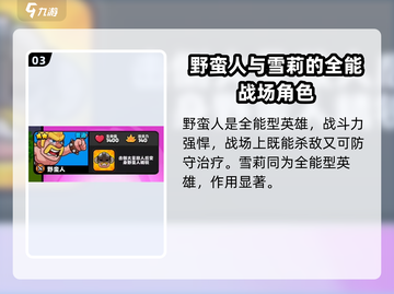 爆裂小队🔥超级英雄大全，一览无遗！💥截图4