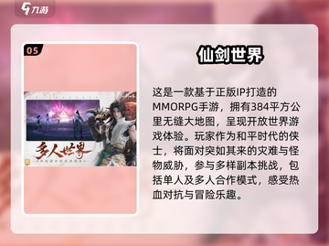 🔥2025最受欢迎的3A大作手游排行榜来啦！🎮截图6