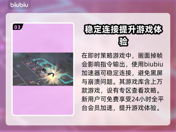 为了吾王2：治愈效果全解析✨游戏党必看！截图4