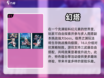 2024必玩🔥大型科幻游戏排行榜🚀截图2