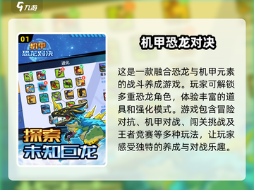 🔥机甲迷必看！2025最疯手游合集🤖截图2