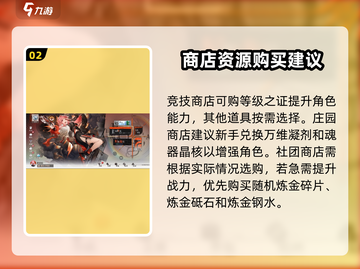 龙族卡塞尔之门🔥商店礼包选购攻略来啦！截图3