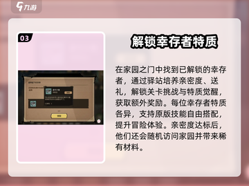 饥荒新家园：幸存者解锁秘籍🔥超简单方法！截图4