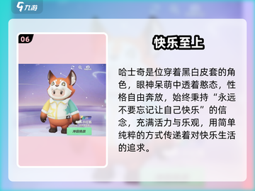 元梦之星角色全揭秘🔥截图7