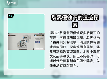崩坏星穹铁道💎隐藏地图全解锁攻略来啦！截图5