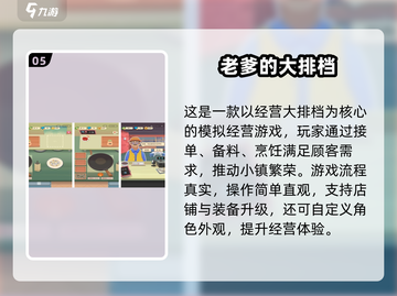 🔥老爹系列游戏全收录！经典合集2025来袭🎮💥截图6