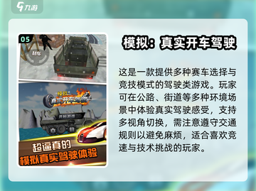 🎮2025超耐玩开车模拟器推荐！🔥截图6
