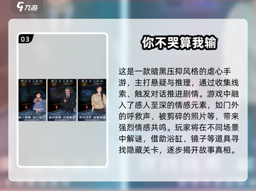 🔥2025虐心手游TOP10榜单💥截图4