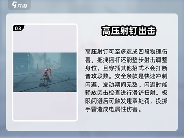 绝区零格丽丝🔥超强攻略，玩转游戏就靠它！截图4