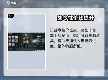 🎮少女前线2战令币大揭秘！稀有奖励全解析截图5