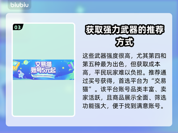 命运方舟武器大揭秘🔥游戏玩家必看！截图4