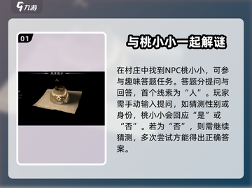 燕云十六声🔥：射复玩法大揭秘！游戏技巧全在这截图2
