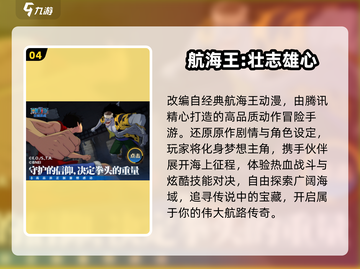 🚢2025免费大航海手游下载！截图5