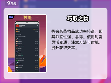 🔥梅尔沃放置扒窃神操作💥截图5