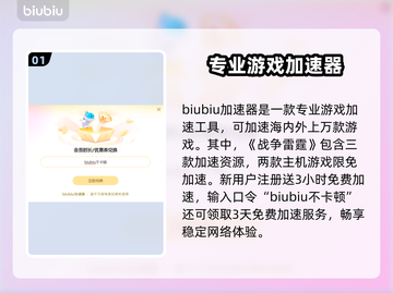 战争雷霆下载慢🔥官方加速通道曝光！⚡截图2