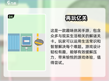 2024超🔥益智手游合集🎮除了你画我猜还有啥？截图5