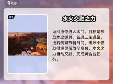 仙剑世界🔥灵合台玩法大起底，不看后悔！截图4