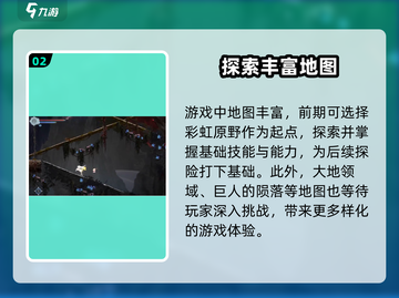 心渊梦境🔥天空羽毛获取攻略💎截图3