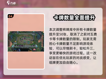 云顶之弈S3.5回归时间🔥提前知晓！🚀截图5