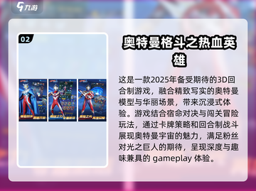 2025超🔥游戏排名💥下载必备！🎮截图3
