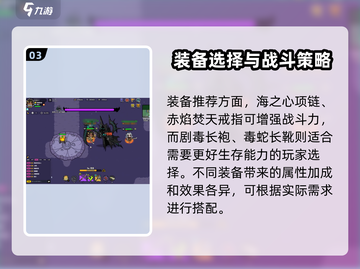 英勇之地🔥三星冥界之王挑战攻略💥截图4