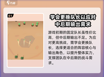 决战之地队长能换人🔥游戏攻略来了！⚡截图2