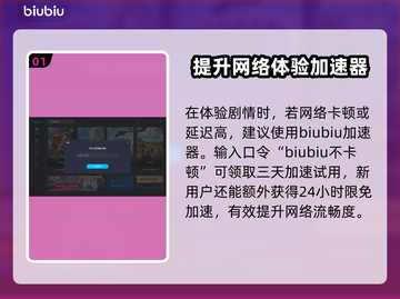 龙之信条2🔥迪莎的谋略通关秘籍🎉截图2
