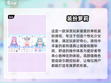 2025年必玩！超🔥少女游戏大揭秘✨截图5