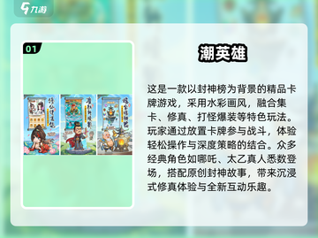 🔥2025哪吒抽卡游戏大合集！🎮截图2
