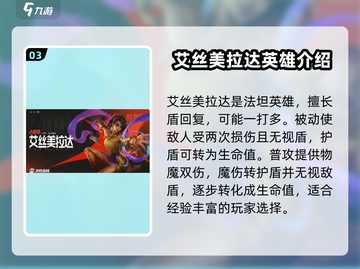 决胜巅峰🔥必玩角色大揭秘！🎉截图4