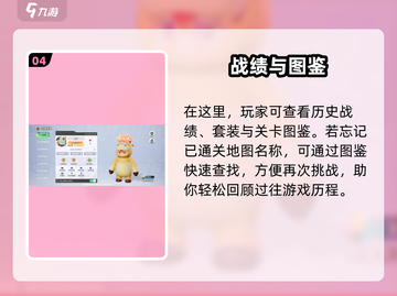 元梦之星头像框关闭神操作🔥截图5