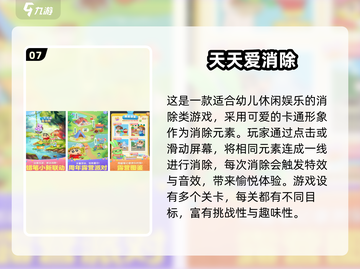 🔥2025超火数学小游戏推荐！👧👦边玩边学太香啦～截图8