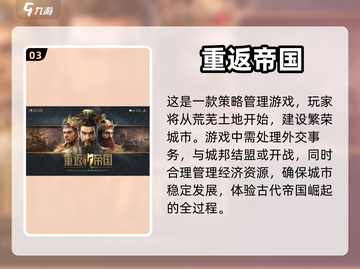 2024必玩🔥超有趣SLG游戏推荐🎮截图4