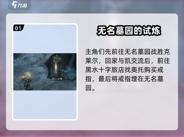 地下城堡3魂之诗永不分离🔥超简单通关攻略来啦！截图2
