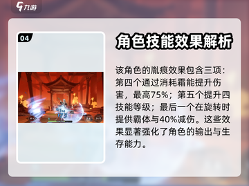 归龙潮凛技能胤痕大曝光！🔥游戏党必看✨截图5