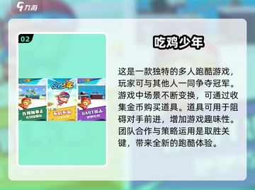 内存小也能玩！🔥2025超耐玩吃鸡手游合集💥截图3