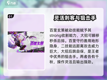 星之破晓🔥百里守约 vs 玄策，谁才是最强兄弟档？截图2