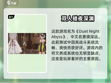 二重螺旋英文名大曝光！游戏玩家必看🔥截图2