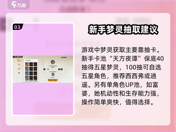 无尽梦回🔥手游攻略，助你称霸游戏世界！截图4