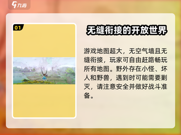 仙剑世界地图🔥超多玩法等你来探索！截图2