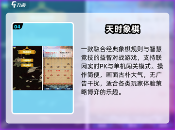 🔥2025免费PK小游戏入口曝光！🎮截图5