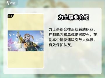 剑灵2手游🔥角色选择全攻略！新手必看⚡截图4