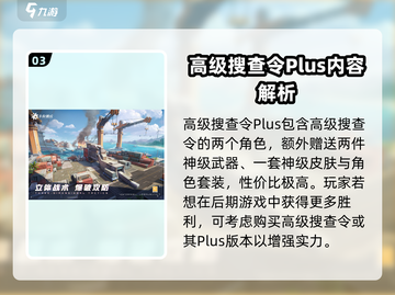 卡拉彼丘🔥高级搜查令获取方法大曝光！快来买👇截图4