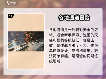 《明日方舟终末地地图全攻略🗺》截图3