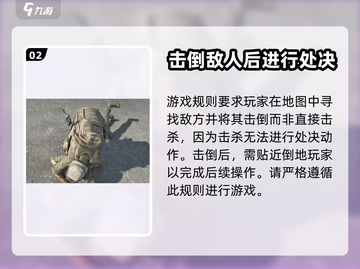三角洲行动🔥处决方法全解析，瞬间制胜！截图3