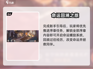 🎮铃兰之剑手游全攻略！🔥截图5