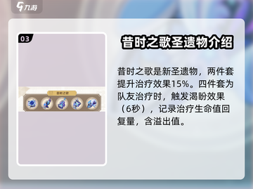 原神4.3全新圣遗物大曝光💥助你战力飙升！截图4