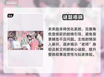 绝区零2.4剧透炸裂💥新玩法曝光！截图5