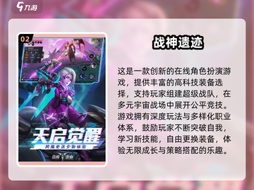 🔥2024战神手游TOP榜💥玩到停不下来！截图3